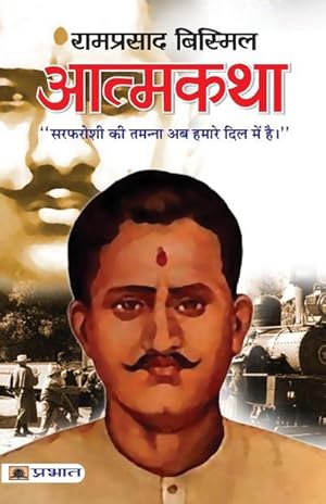 Seller image for Atmakatha : Ramprasad Bismil for sale by AHA-BUCH GmbH