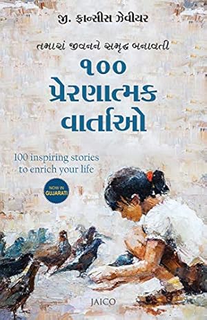 Bild des Verkufers fr 100 Inspiring Stories to Enrich Your Life (Gujarati) (Gujarati Edition) zum Verkauf von WeBuyBooks