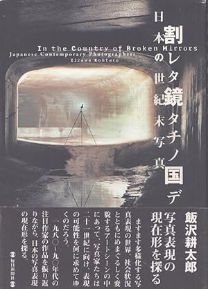 Seller image for In the Country of Broken Mirrors : Japanese Contemporary Photographers for sale by Moraine Books