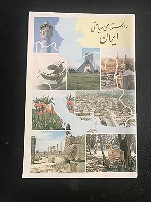 IRAN TOURIST GUIDE ( in Arabic )