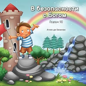 Seller image for 1044) (Russian Edition) for sale by Redux Books