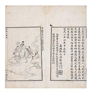 Yin zhi wen tu zheng é°é æåè [(Lord Wenchang's) Tract on Unpublicized Merits, with Illustr...