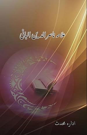 Seller image for Allama Nasir uddin Albani (Paperback) for sale by Grand Eagle Retail