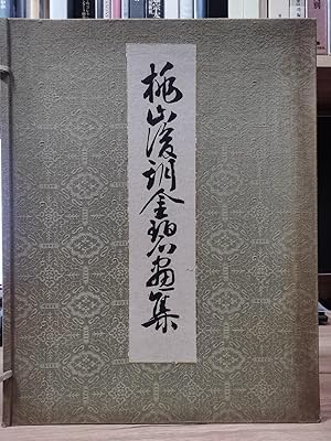 Seller image for Only Late Momoyama Kinpeki Paintings 1932 (1932) Four Opens Hardcover 1 sheet Karaban Printing for sale by Sunny Day Bookstore