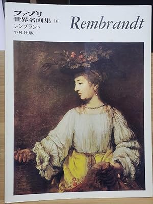 Fabry World Famous Picture Book 18 Rembrandt