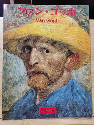 Seller image for TASCHEN Sanskrit Van Gogh 1853-1890 Dream and Reality 1993 for sale by Sunny Day Bookstore