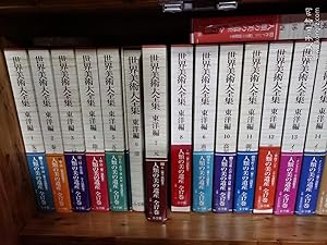World Art Encyclopedia Toyo Edition Toyo Edition Volumes 1-17 + Separate Volumes 18 Volumes Full ...