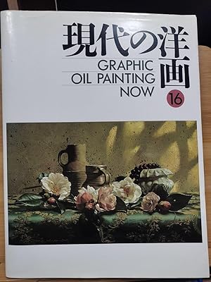 Contemporary Western Painting 16 2004 Japan Oil Painting Yearbook