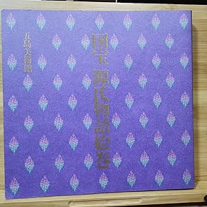 National Treasure Genji Monogatari Painting Volume Gotoh Museum Exhibition Catalog 2000
