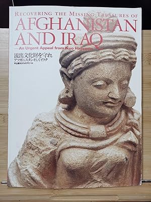 Afu Hanwa Irak: Ikuo Hirayama's Shouting Gandhara Buddha Statue and Tomoe Maiyo Daibutsu 2003