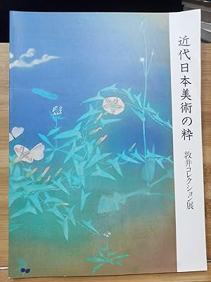 Seller image for The essence of modern Japanese art for sale by Sunny Day Bookstore