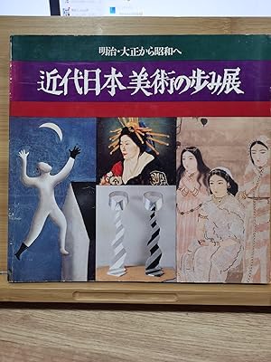 Seller image for Modern Japanese Art History From the Meiji era the Taisho era to the Showa era for sale by Sunny Day Bookstore