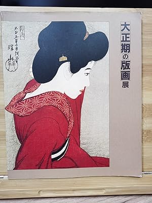 Exhibition of prints from the Taisho period