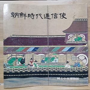 Seller image for Joseon Dynasty envoy for sale by Sunny Day Bookstore