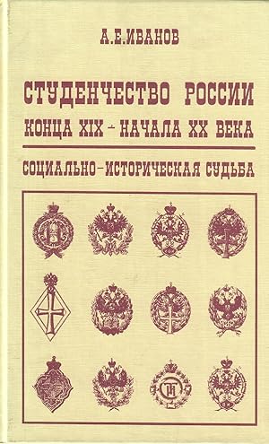 Seller image for Studenchestvo Rossii Kontsa XIX - Nachala XX Veka: Sotsial'no-Istoricheskaia Sud'ba for sale by Globus Books