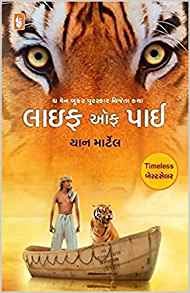 Seller image for Life of Pi (Gujarati Edition) for sale by WeBuyBooks