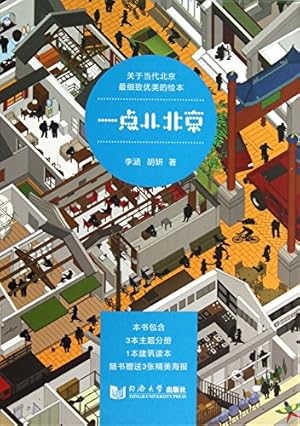 Seller image for 正          京    4      精 海 3张  for sale by WeBuyBooks