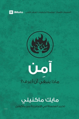 Seller image for Believe (Arabic): What Should I Know? (Paperback or Softback) for sale by BargainBookStores