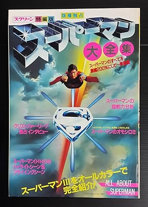 All About Superman (Japanese edition)
