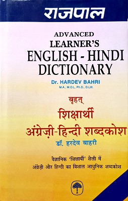 Tuttle Mini Dictionary: Mini Hindi Dictionary: Hindi-English /  English-Hindi (Paperback)