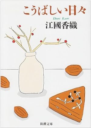 Imagen del vendedor de Spicy Daily [Japanese Edition] a la venta por -OnTimeBooks-