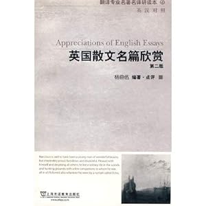 Seller image for Appreciations of English Essays- Second Edition (Chinese Edition) for sale by WeBuyBooks