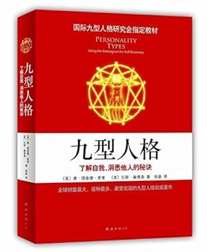 Seller image for    人格: 解         人     for sale by WeBuyBooks