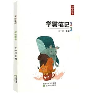 Bild des Verkufers fr Schoolmaster notes junior high school mathematics(Chinese Edition) zum Verkauf von WeBuyBooks