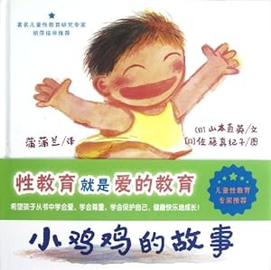 Seller image for Story of Pecker (Chinese Edition) for sale by WeBuyBooks