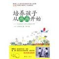 Seller image for start training children from the painting: the child into the world of graffiti(Chinese Edition) for sale by WeBuyBooks