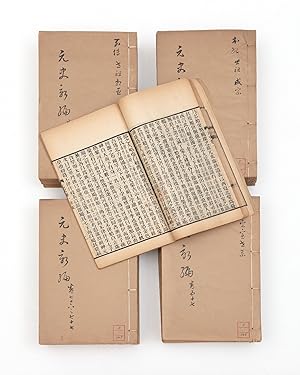 Yuan shi xin bian åå æ°ç [New Edition of the History of the Yuan]