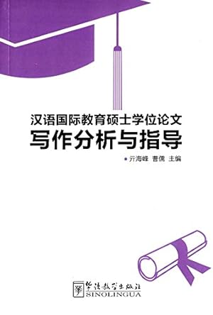 Immagine del venditore per Chinese International Education Master's Degree Thesis Writing Analysis and Guidance (Chinese Edition) venduto da WeBuyBooks