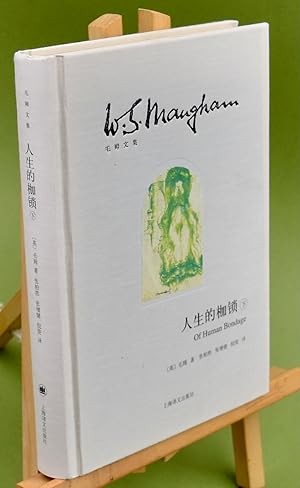 Seller image for Of Human Bondage. Volume 2 (Chinese Edition) for sale by Libris Books