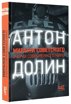 Imagen del vendedor de Mirazhi sovetskogo. Ocherki sovremennogo kino a la venta por Globus Books
