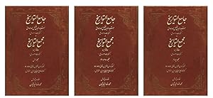 Seller image for Jami al-tavarikh & Majma al-tavarikh. Facsimile Edition, 4-volumes in 3-Bindings. for sale by Anis Press