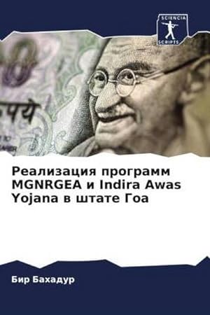 Seller image for Realizaciq programm MGNRGEA i Indira Awas Yojana w shtate Goa for sale by BuchWeltWeit Ludwig Meier e.K.