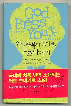 Imagen del vendedor de [Title in Korean]: God Bless You, Mr. Rosewater a la venta por Between the Covers-Rare Books, Inc. ABAA