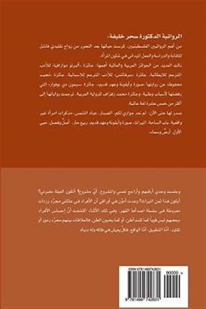 Seller image for Al Mirath - The Inheritance -Language: arabic for sale by GreatBookPrices