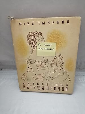 Seller image for El joven Vitushshnikov (Texto en ruso, tapa dura, edicin Mosc 1966) for sale by Libros Angulo