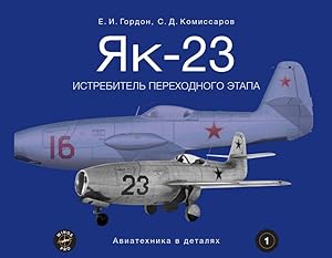 Jak-23. Istrebitel perekhodnogo etapa
