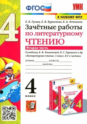 Seller image for Literaturnoe chtenie. 4 klass. Zachetnye raboty k uchebniku Klimanovoj, Goretskogo. Chast 2. FGOS for sale by Ruslania