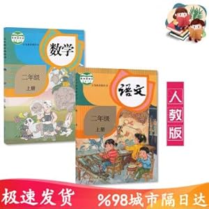 Seller image for 正  2020使     人     学 年级   语   学书  2     课 人     学        书人    2 年级   语   学书 for sale by WeBuyBooks