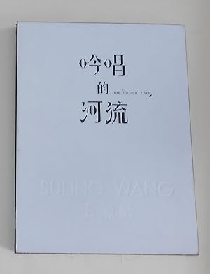 Seller image for Suling Wang - the Singing River (Chini Gallery, Tapei October - November 2018) for sale by David Bunnett Books