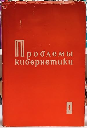 Problemy Kibernetiki (Problems of Cybernetics) I