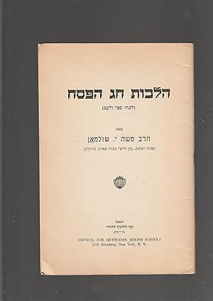 Seller image for Hilkhot hag ha-Pesah (le-vate sefer vela-am) Hilkhot khag haPesakh levatey sefer vela'am for sale by Meir Turner