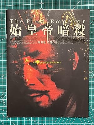 old movie pamphlet:The First Emperor-Directed by Chen Kaige