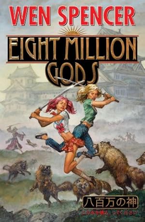 Bild des Verkufers fr Eight Million Gods zum Verkauf von ZBK Books