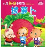 Imagen del vendedor de Children English pantomime: Three Little Pigs (bilingual)(Chinese Edition) a la venta por -OnTimeBooks-