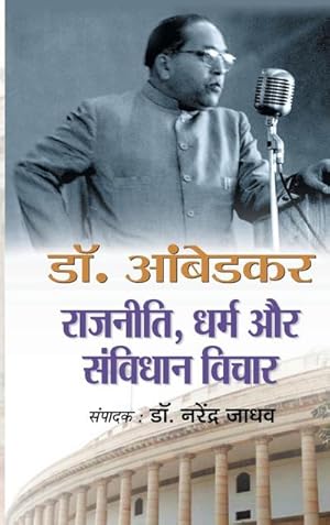 Image du vendeur pour Dr. Ambedkar Rajneeti Dharm Aur Samvidhan Vichar mis en vente par AHA-BUCH GmbH