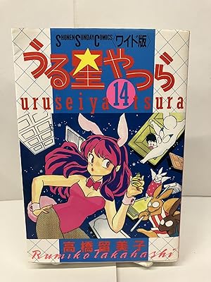 Uruseiya Tsura, Vol. 14